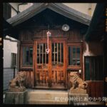 下洲崎恵比寿神社の写真