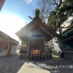 猿田彦神社の写真