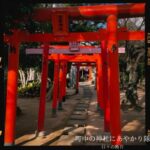 将軍神社の写真